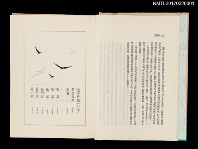 主要名稱：望春風圖檔，第3張，共5張