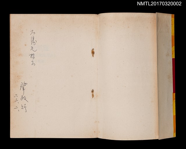 主要名稱：靈潭恨圖檔，第2張，共4張