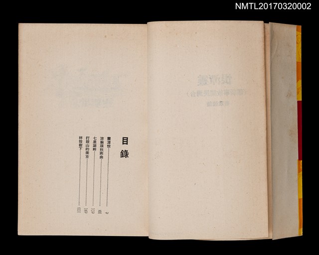 主要名稱：靈潭恨圖檔，第3張，共4張