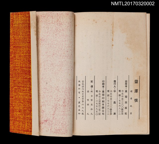 主要名稱：靈潭恨圖檔，第4張，共4張