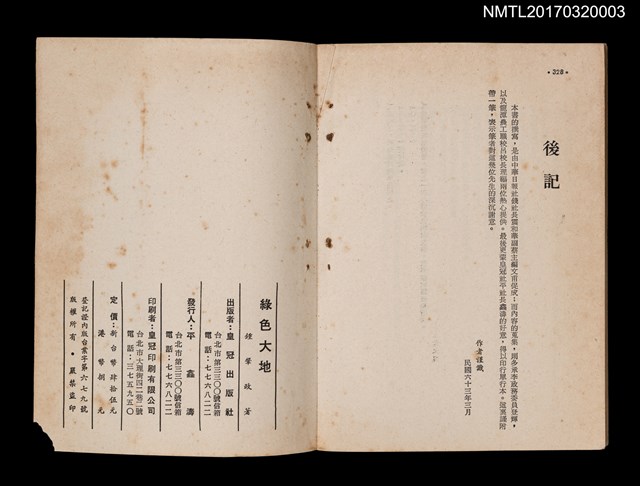 主要名稱：綠色大地圖檔，第3張，共3張