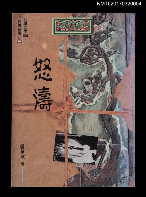 主要名稱：怒濤圖檔，第1張，共5張