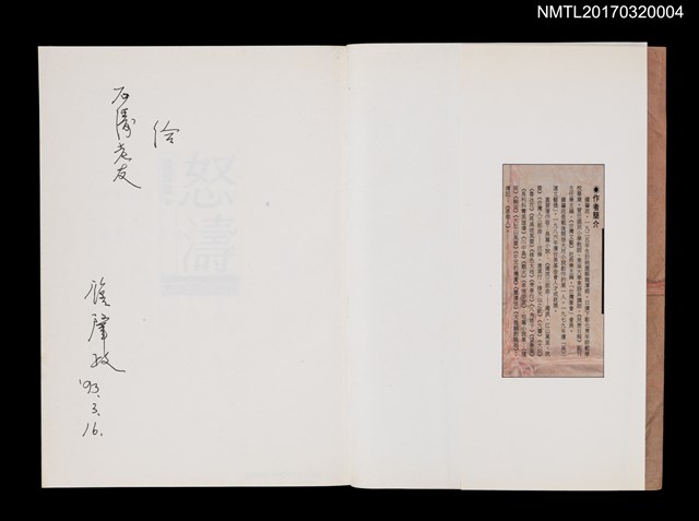 主要名稱：怒濤圖檔，第2張，共5張