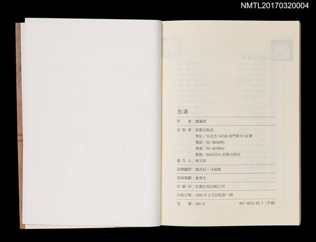 主要名稱：怒濤圖檔，第5張，共5張