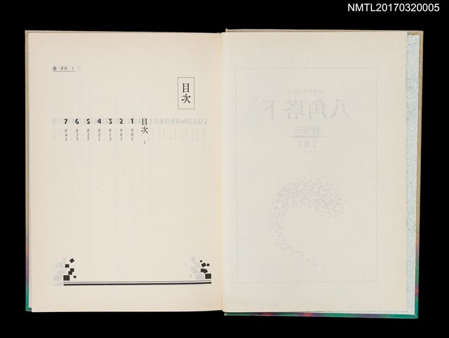 主要名稱：八角塔下圖檔，第3張，共6張