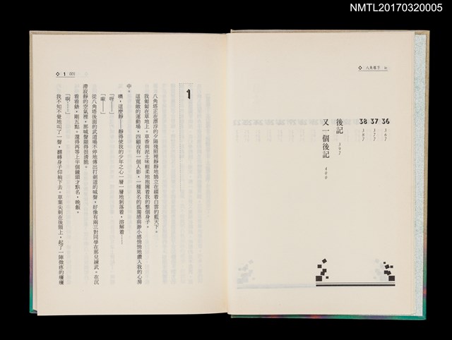 主要名稱：八角塔下圖檔，第5張，共6張