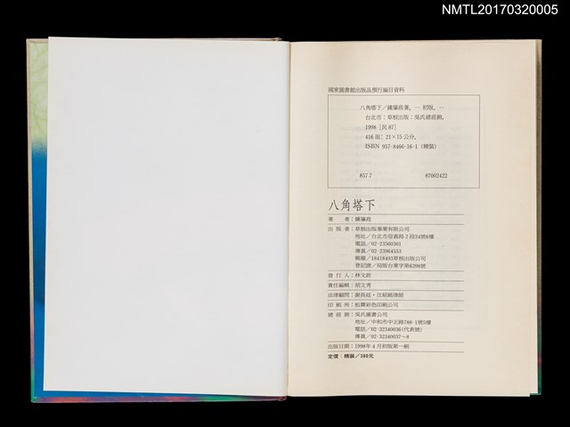 主要名稱：八角塔下圖檔，第6張，共6張