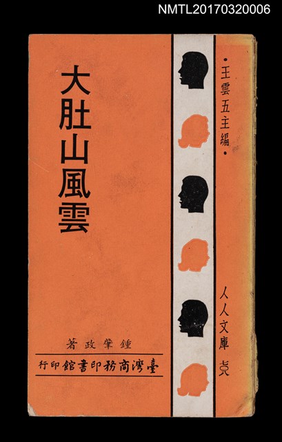 主要名稱：大肚山風雲圖檔，第1張，共4張