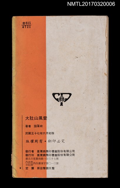 主要名稱：大肚山風雲圖檔，第4張，共4張