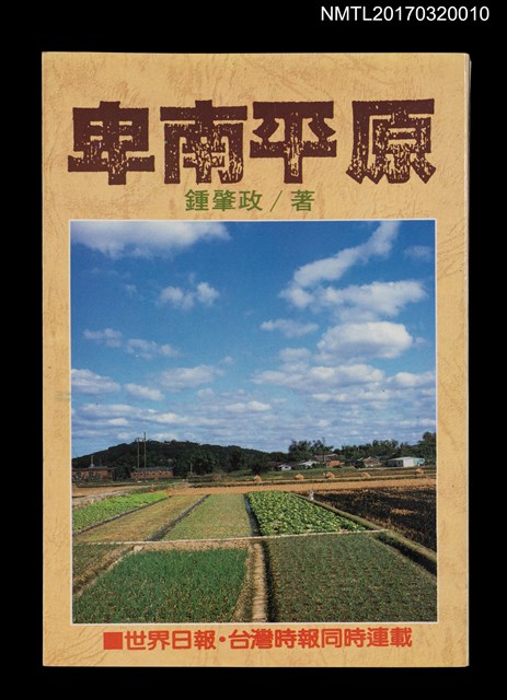 主要名稱：卑南平原圖檔，第1張，共5張