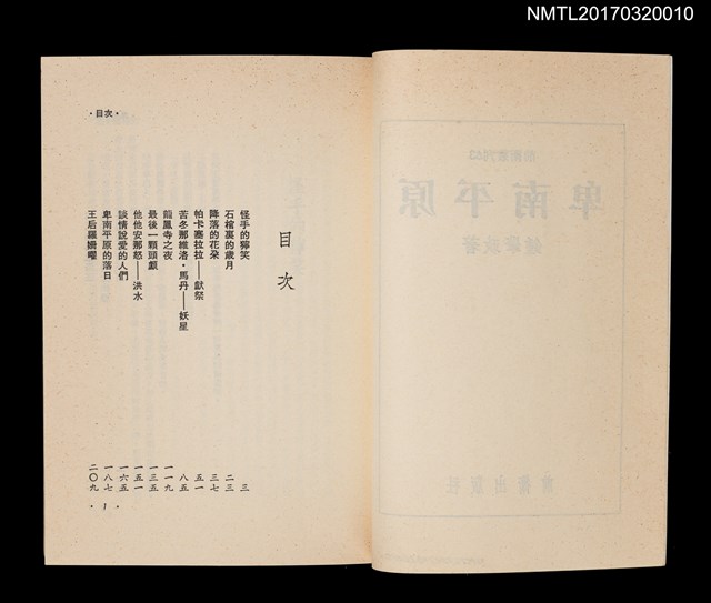 主要名稱：卑南平原圖檔，第3張，共5張