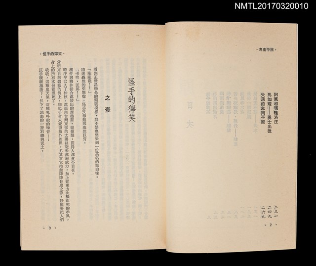 主要名稱：卑南平原圖檔，第4張，共5張