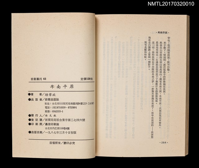 主要名稱：卑南平原圖檔，第5張，共5張