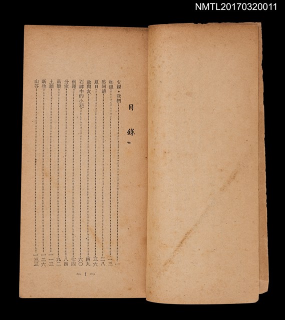 主要名稱：石罅中的小花圖檔，第2張，共3張