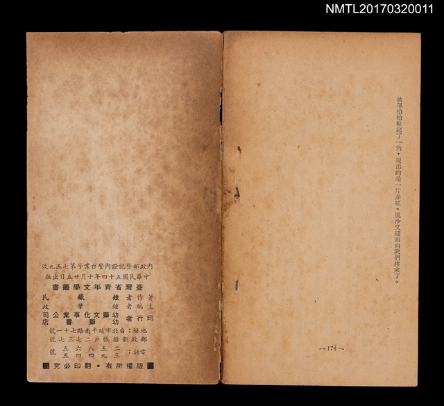 主要名稱：石罅中的小花圖檔，第3張，共3張