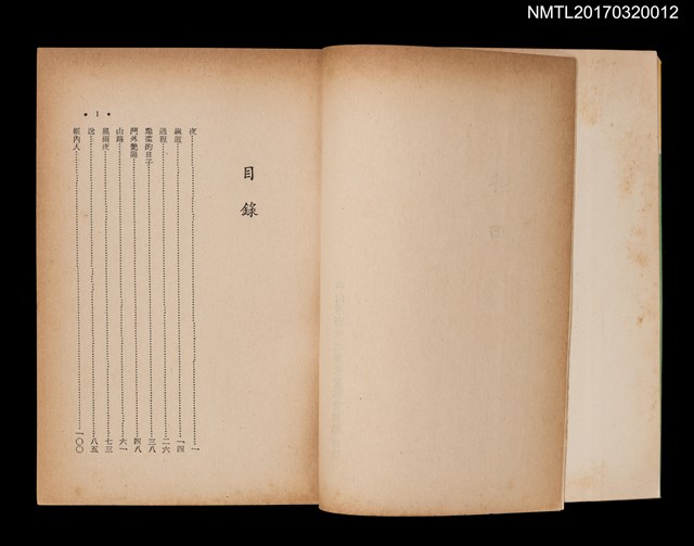 主要名稱：菸田圖檔，第3張，共5張