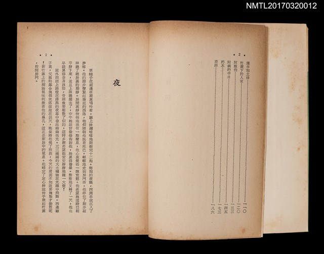 主要名稱：菸田圖檔，第4張，共5張