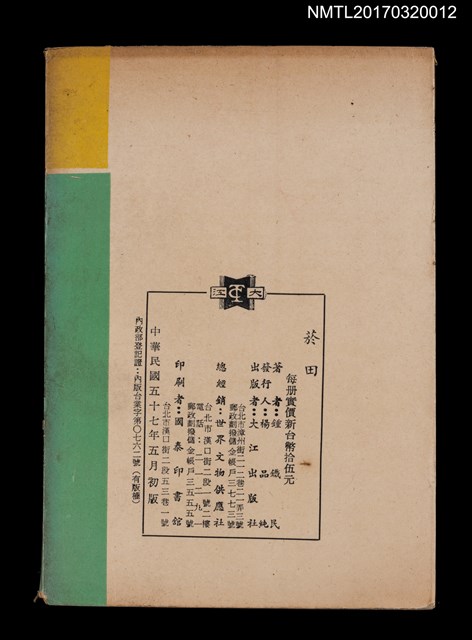 主要名稱：菸田圖檔，第5張，共5張