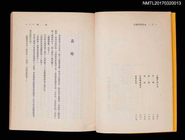 主要名稱：余忠雄的春天圖檔，第4張，共4張