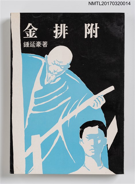 主要名稱：金排附圖檔，第1張，共3張