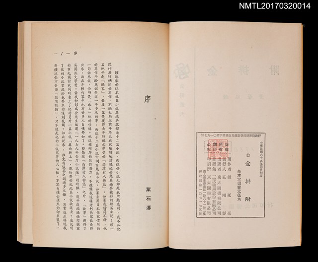 主要名稱：金排附圖檔，第2張，共3張