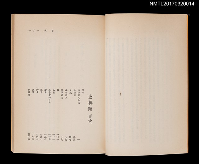 主要名稱：金排附圖檔，第3張，共3張