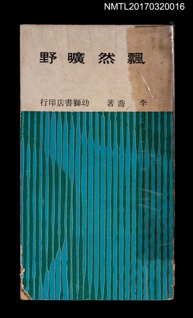 主要名稱：飄然曠野圖檔，第1張，共5張