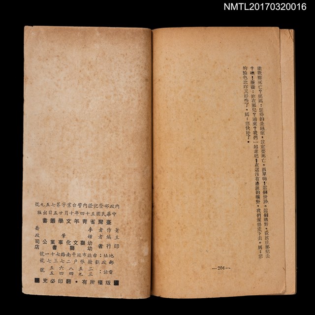 主要名稱：飄然曠野圖檔，第5張，共5張