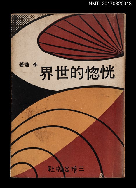 主要名稱：恍惚的世界圖檔，第1張，共5張