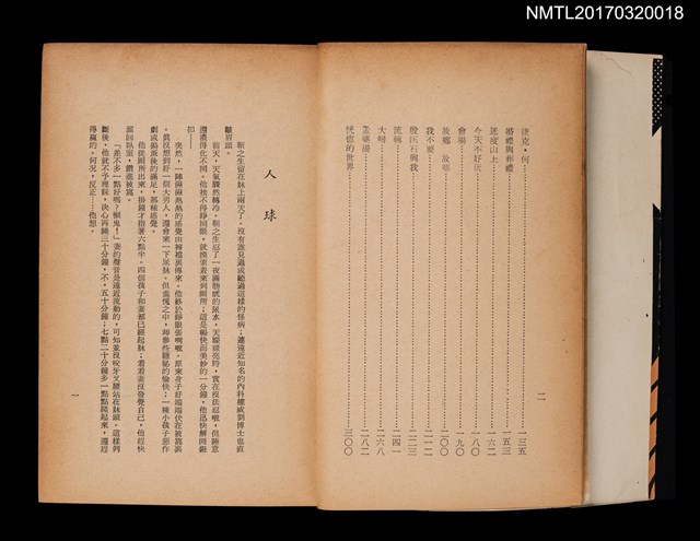 主要名稱：恍惚的世界圖檔，第4張，共5張