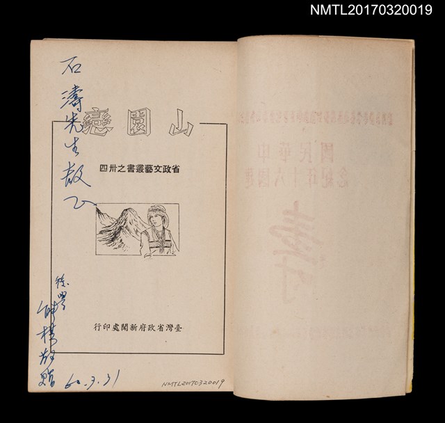 主要名稱：山園戀圖檔，第2張，共3張