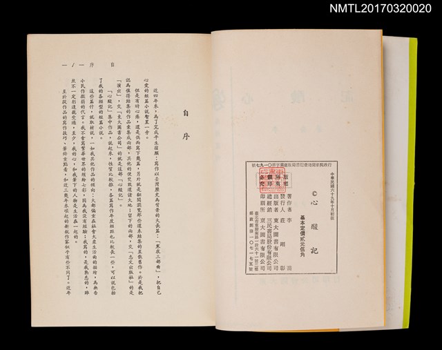 主要名稱：心酸記圖檔，第3張，共5張