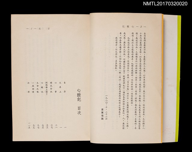 主要名稱：心酸記圖檔，第4張，共5張