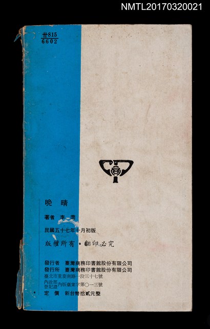 主要名稱：晚晴圖檔，第5張，共5張