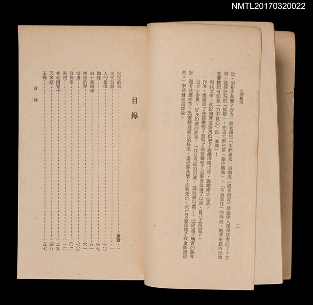 主要名稱：人的極限圖檔，第3張，共5張