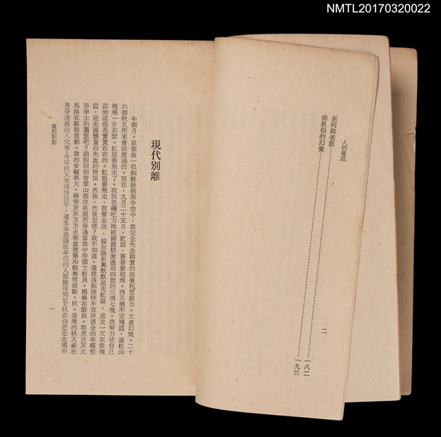 主要名稱：人的極限圖檔，第4張，共5張