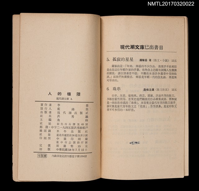 主要名稱：人的極限圖檔，第5張，共5張