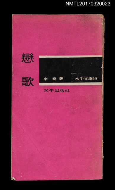 主要名稱：戀歌圖檔，第1張，共5張
