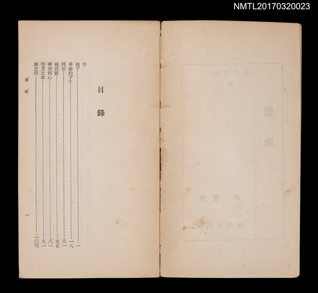 主要名稱：戀歌圖檔，第3張，共5張