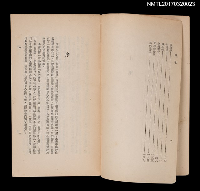 主要名稱：戀歌圖檔，第4張，共5張