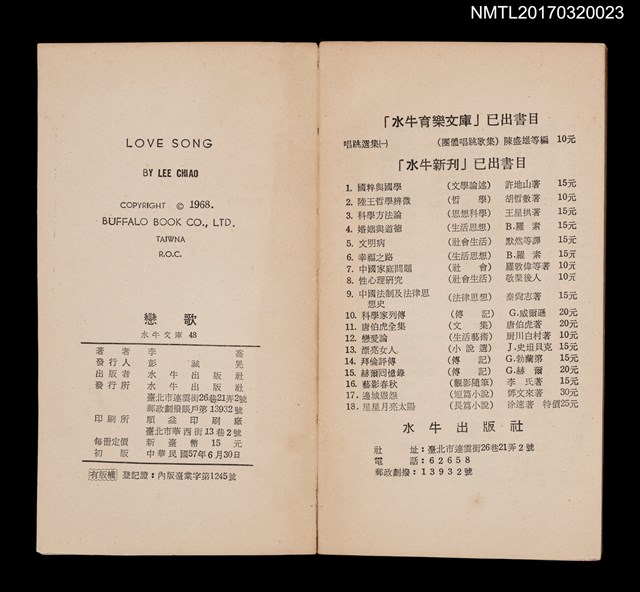 主要名稱：戀歌圖檔，第5張，共5張