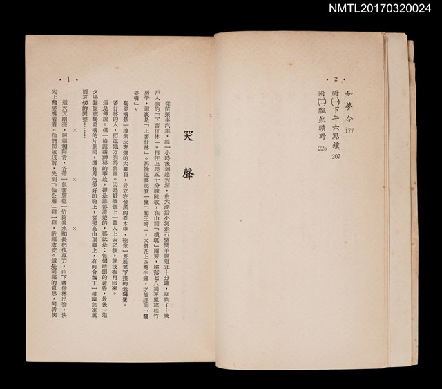 主要名稱：山女––蕃仔林故事集圖檔，第4張，共5張