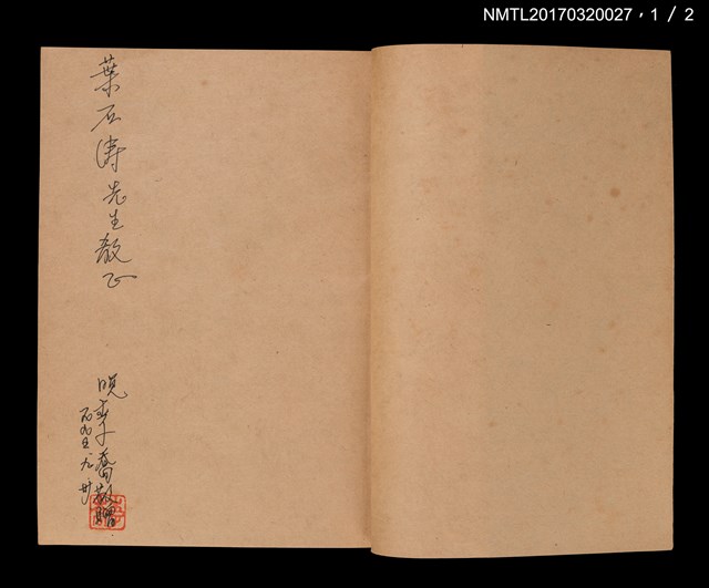 主要名稱：埋冤一九四七埋冤（上、下）圖檔，第3張，共7張