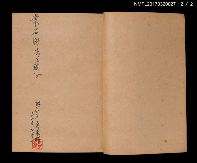 主要名稱：埋冤一九四七埋冤（上、下）圖檔，第6張，共7張