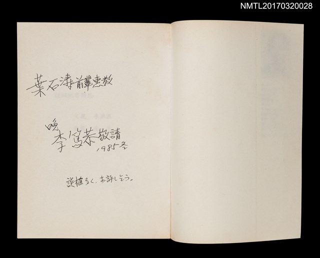 主要名稱：跋涉幾星霜––精篇小說集圖檔，第2張，共7張