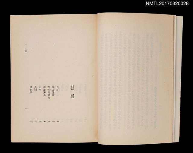 主要名稱：跋涉幾星霜––精篇小說集圖檔，第3張，共7張