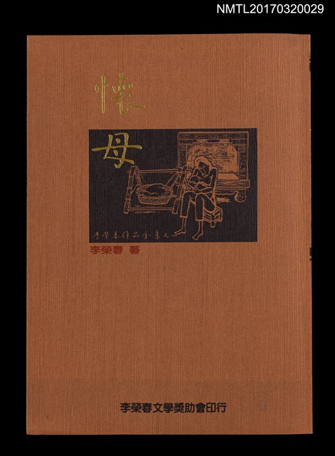 主要名稱：懷母圖檔，第1張，共3張