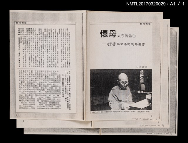 主要名稱：懷母圖檔，第3張，共3張