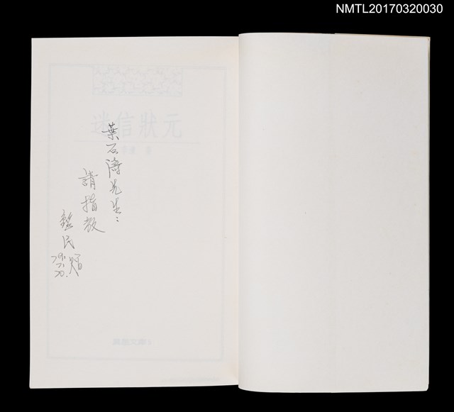 主要名稱：迷信狀元圖檔，第2張，共5張