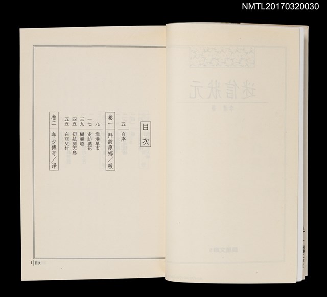 主要名稱：迷信狀元圖檔，第3張，共5張